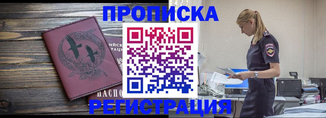 прописка регистрация в Кимовске