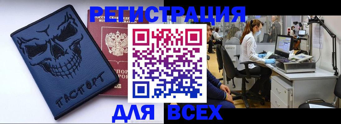 регистрация в Кимовске