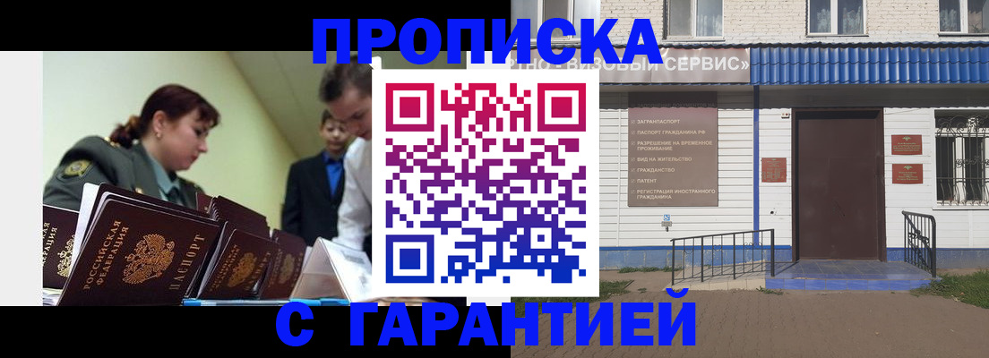 временная регистрация законно в Кимовске
