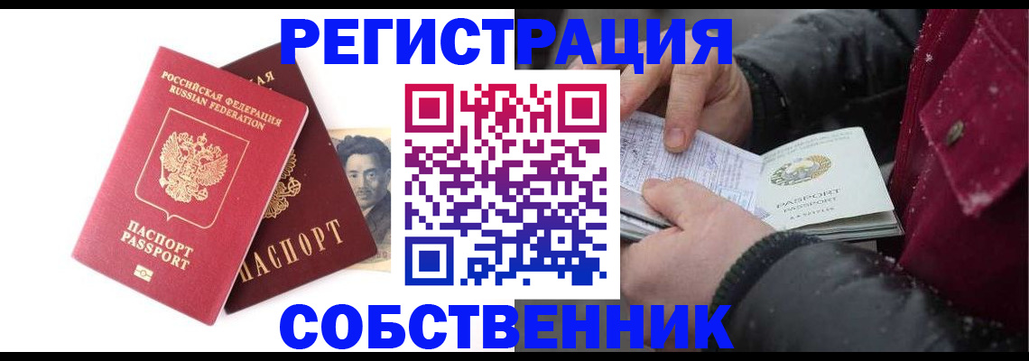 прописка для военкомата в Кимовске
