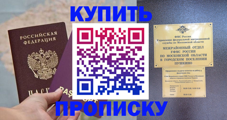 временная регистрация в Кимовске