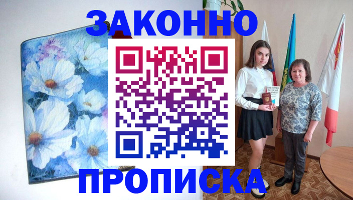 прописка для кредита в Кимовске