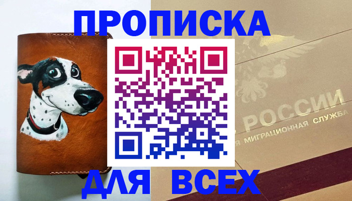 прописка гарантия в Кимовске
