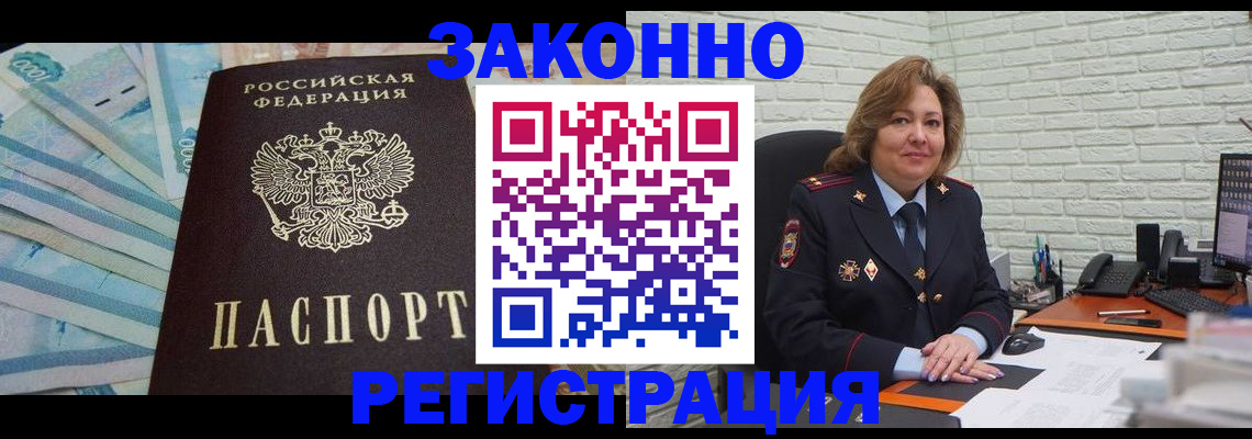 прописка регистрация в Кимовске