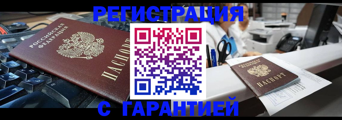 временная прописка в Кимовске